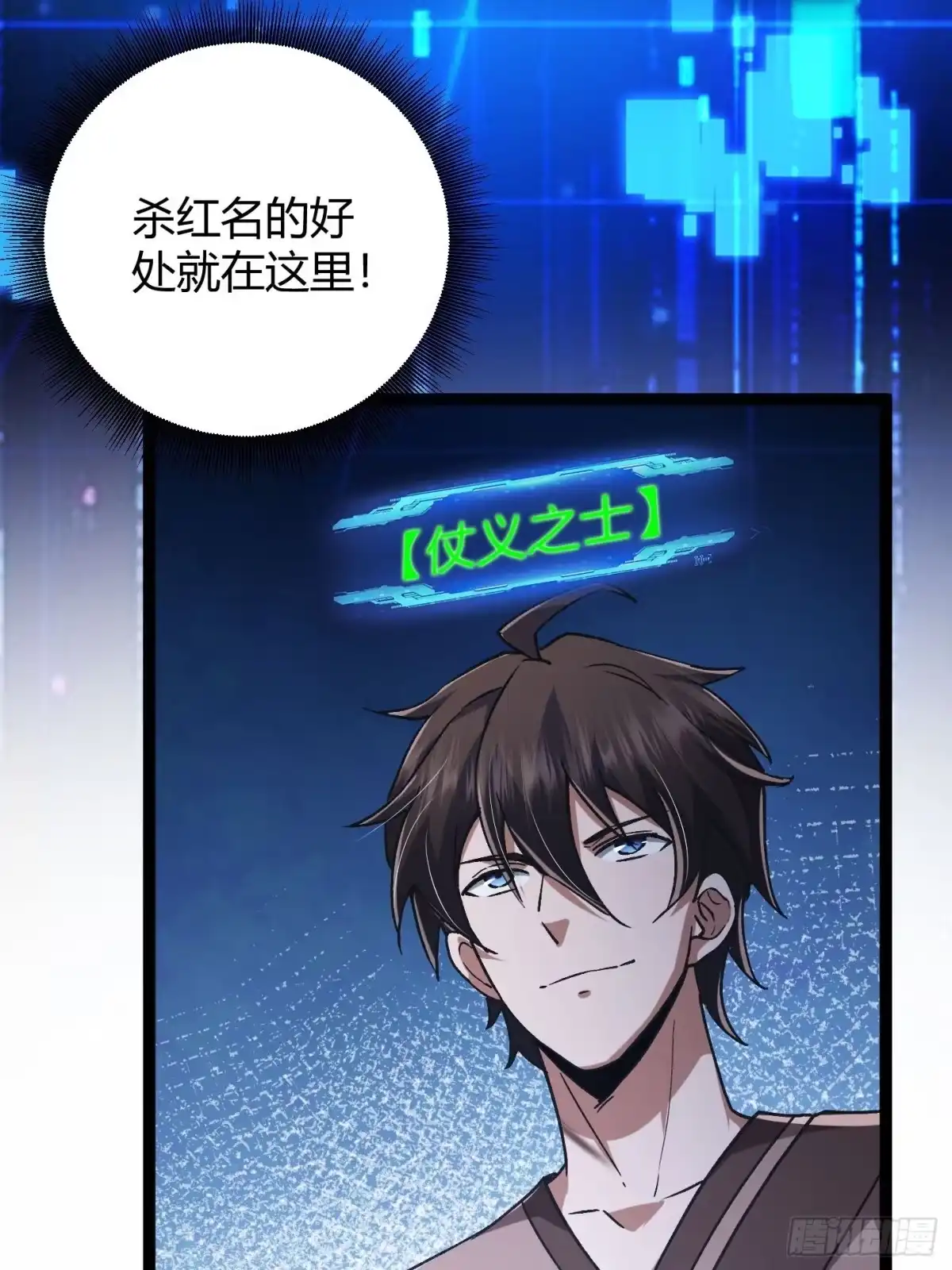 重生之战士为王 008 红名玩家，砍瓜切菜 第51页