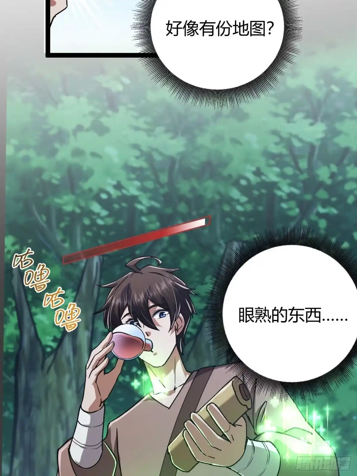 重生之战士为王 008 红名玩家，砍瓜切菜 第55页