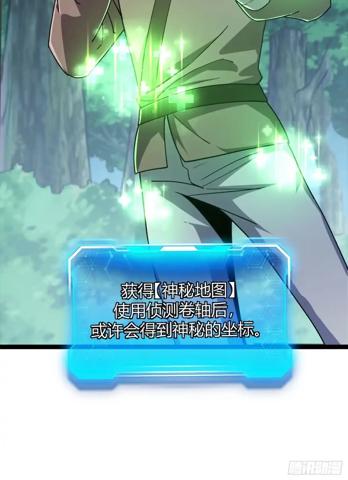 重生之战士为王 008 红名玩家，砍瓜切菜 第56页