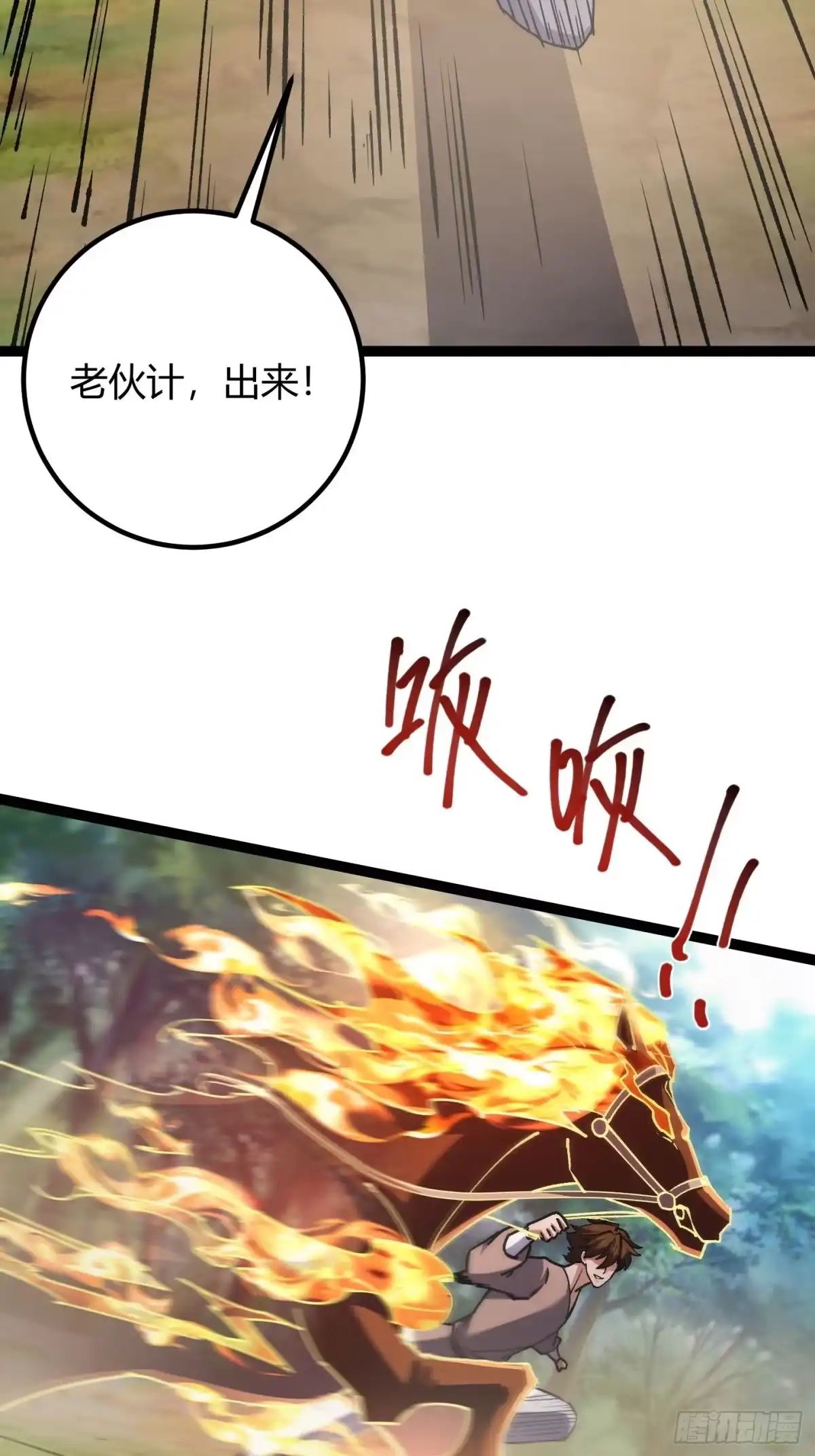重生之战士为王 008 红名玩家，砍瓜切菜 第59页