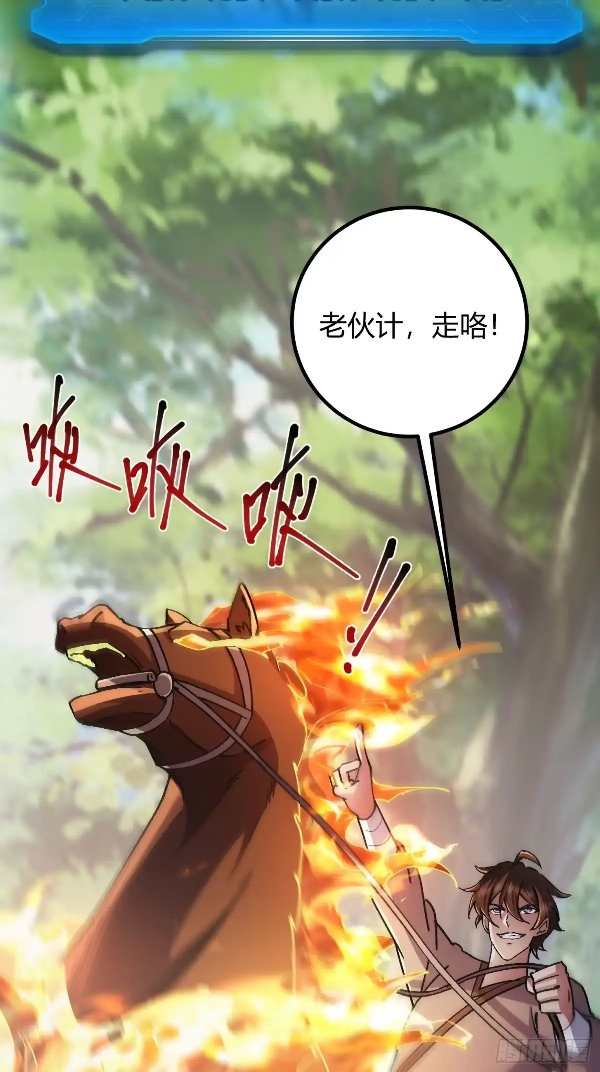 重生之战士为王 008 红名玩家，砍瓜切菜 第62页