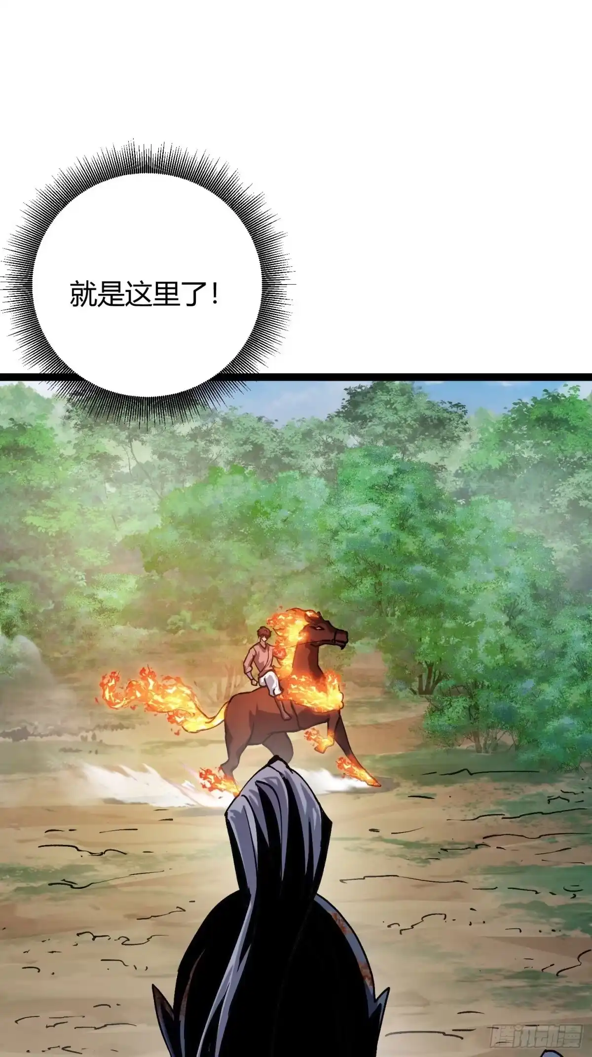 重生之战士为王 008 红名玩家，砍瓜切菜 第67页