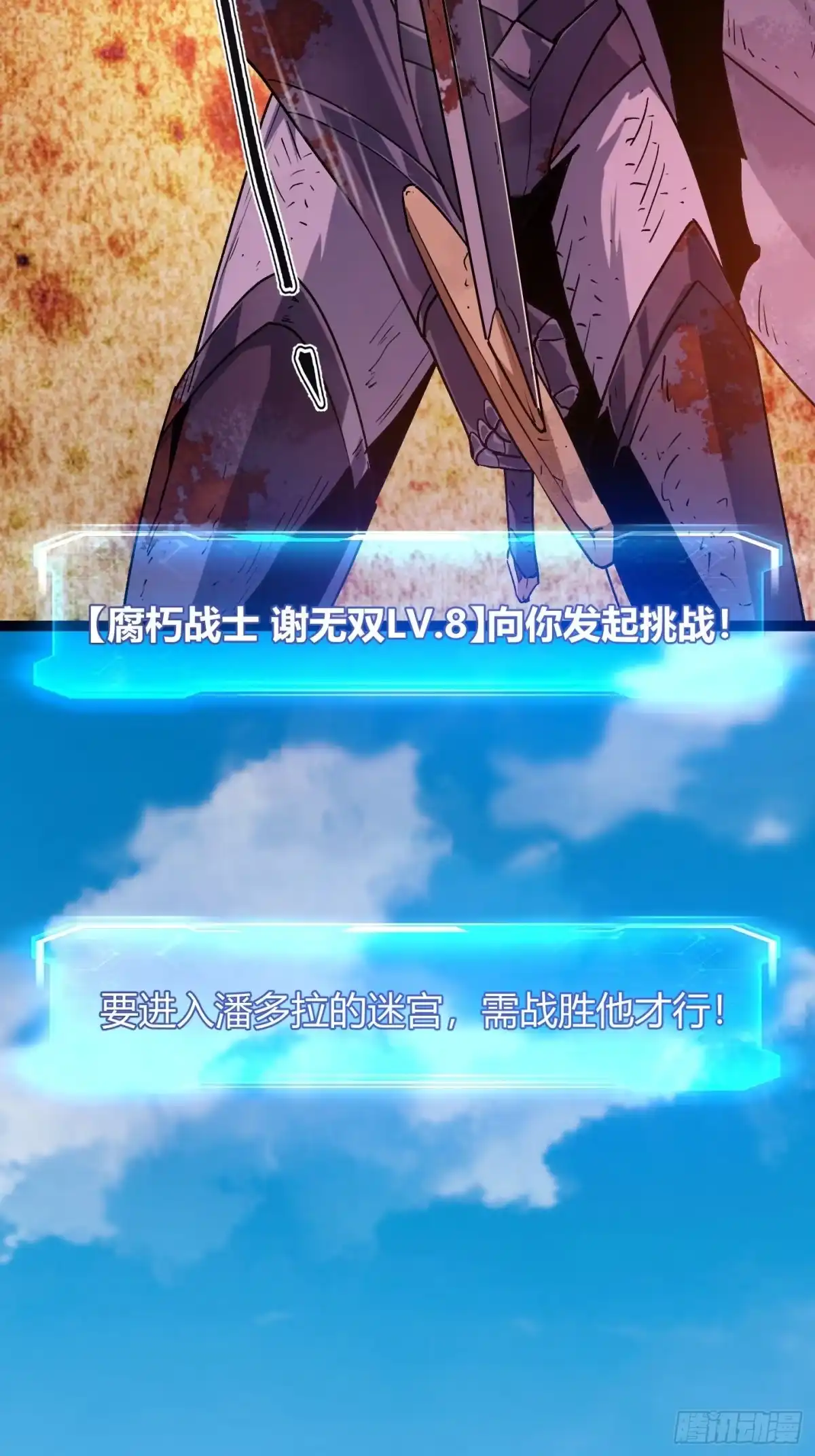 重生之战士为王 008 红名玩家，砍瓜切菜 第75页