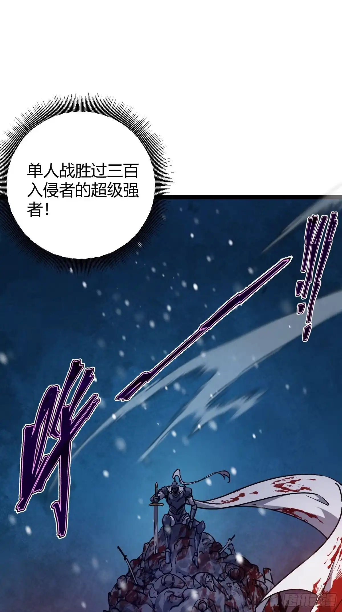 重生之战士为王 008 红名玩家，砍瓜切菜 第77页