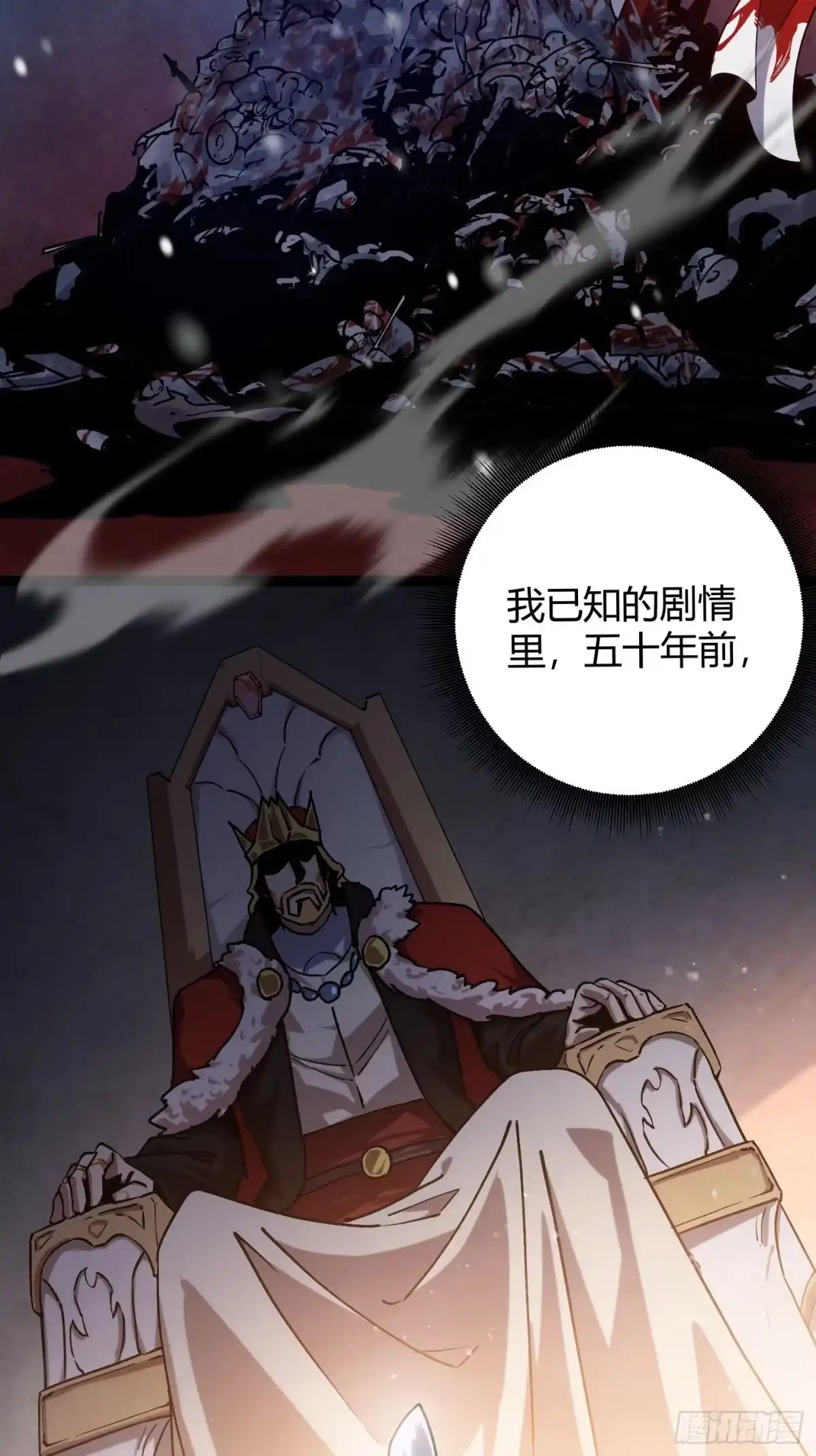 重生之战士为王 008 红名玩家，砍瓜切菜 第78页