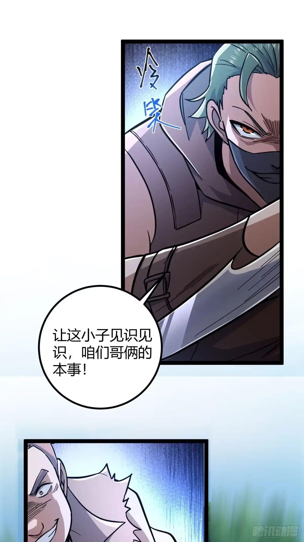重生之战士为王 008 红名玩家，砍瓜切菜 第8页