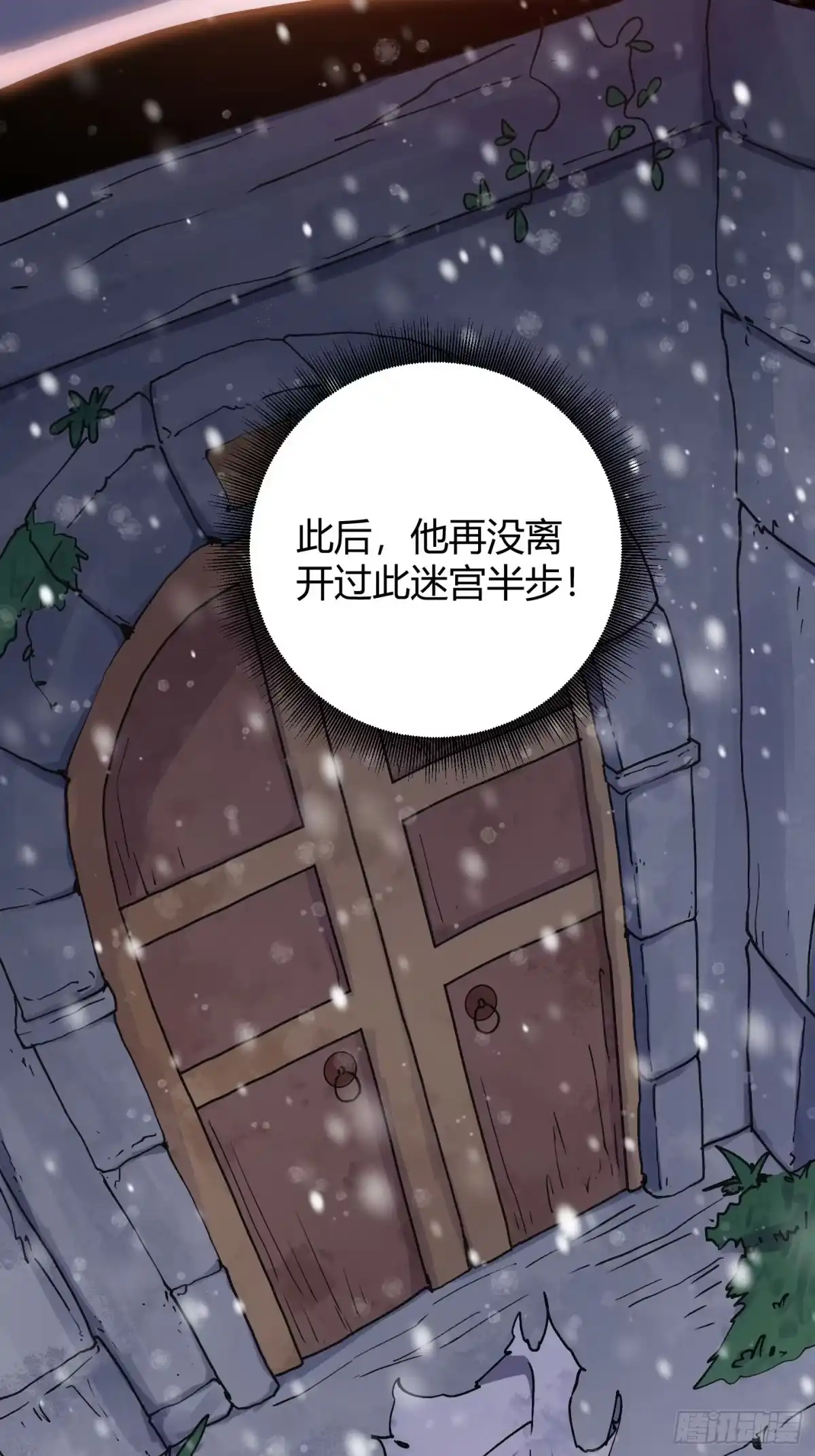 重生之战士为王 008 红名玩家，砍瓜切菜 第80页