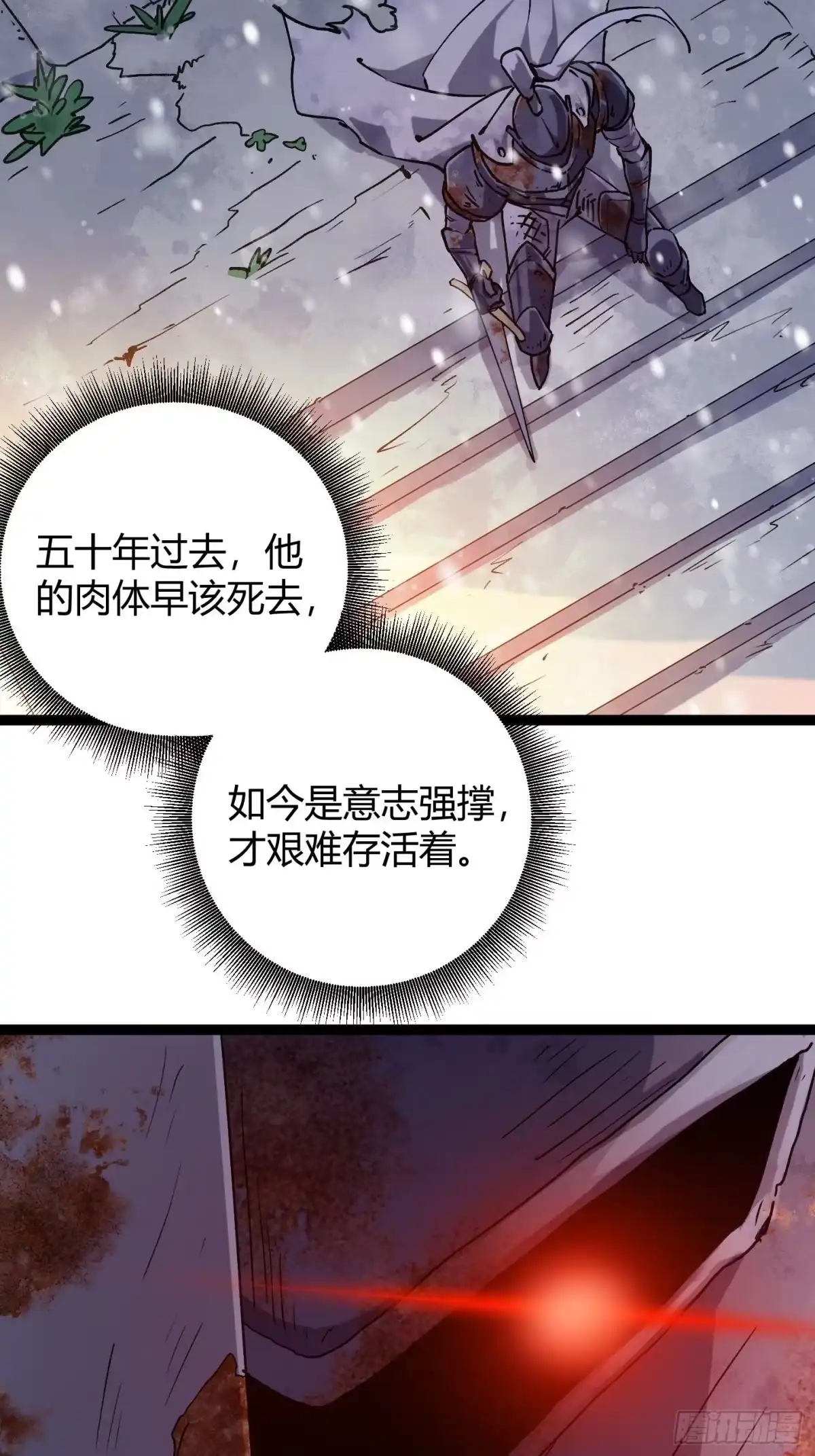重生之战士为王 008 红名玩家，砍瓜切菜 第81页