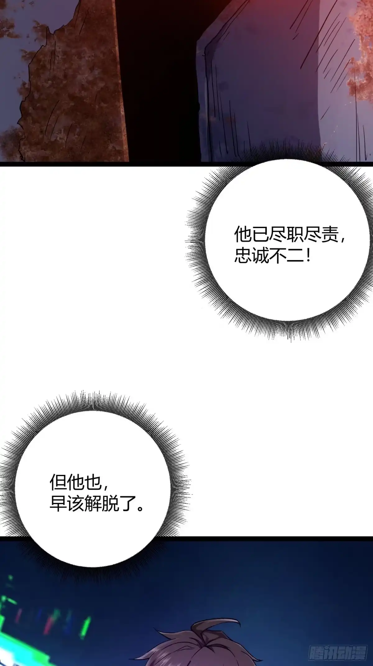 重生之战士为王 008 红名玩家，砍瓜切菜 第82页