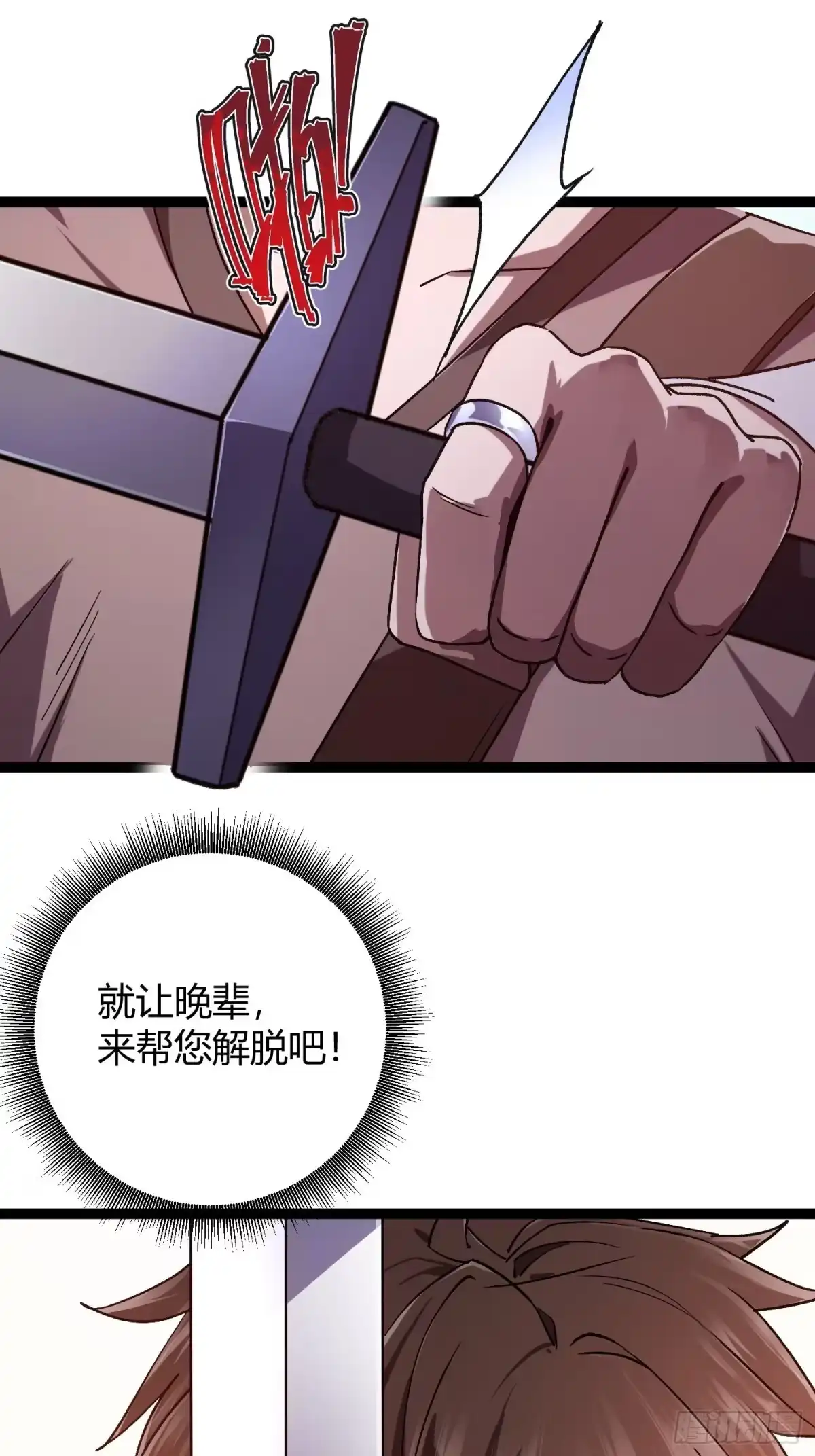 重生之战士为王 008 红名玩家，砍瓜切菜 第84页