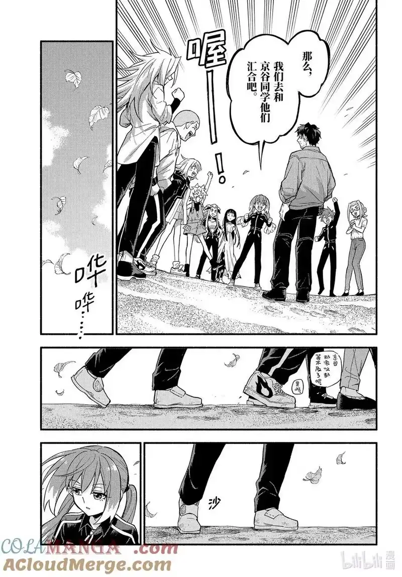 无能的奈奈_h 102 逃狱计划 第11页