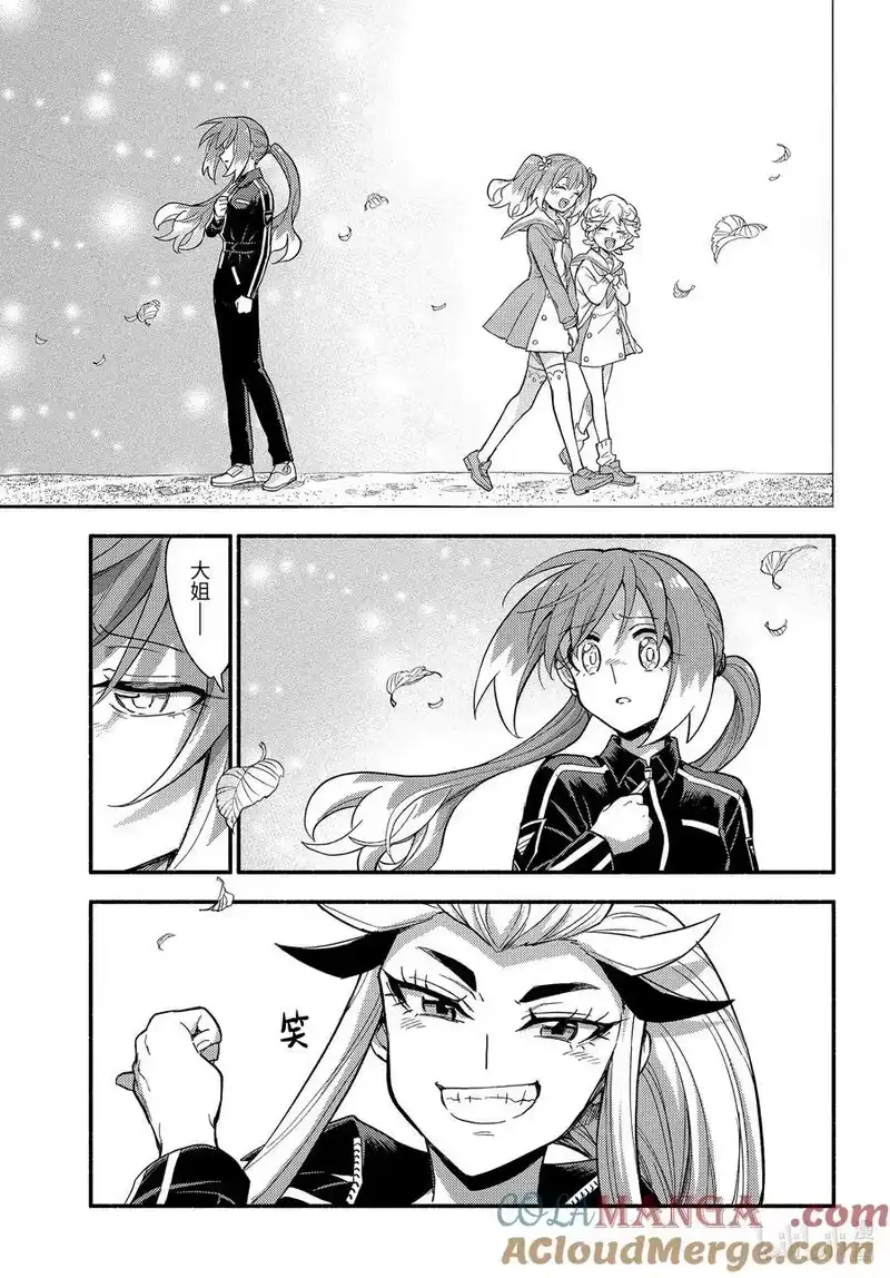 无能的奈奈_h 102 逃狱计划 第13页