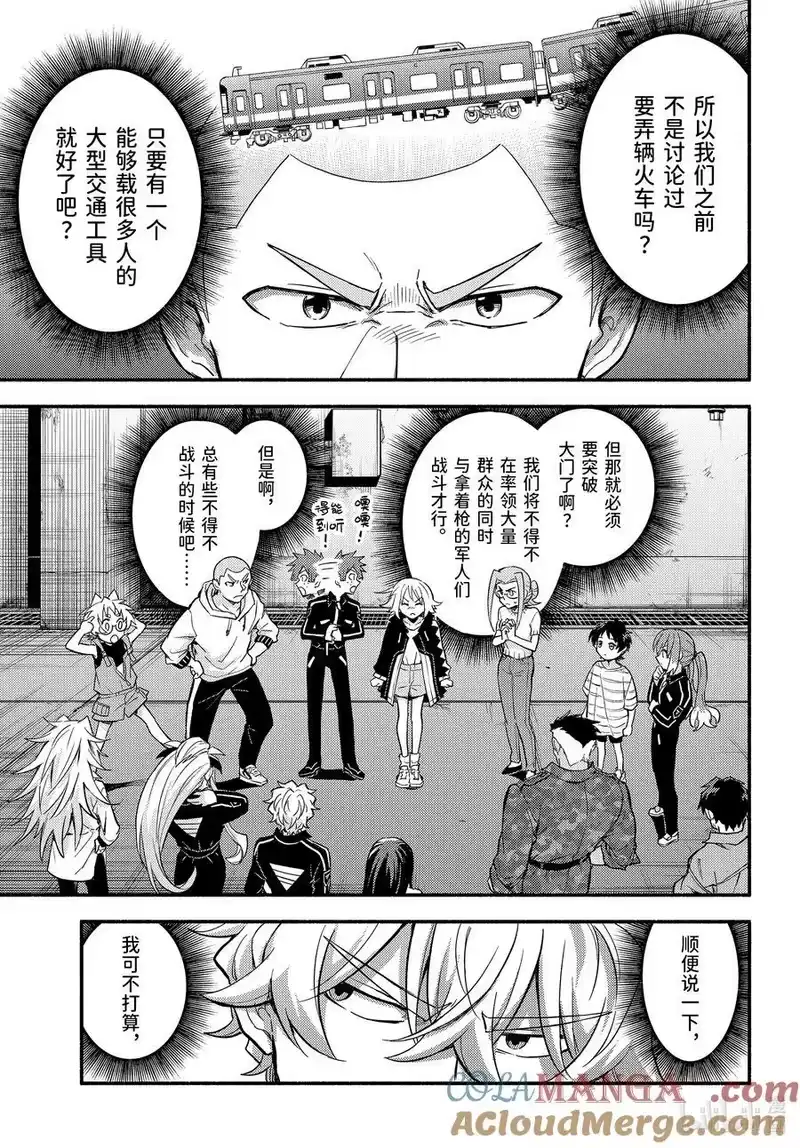 无能的奈奈_h 102 逃狱计划 第17页