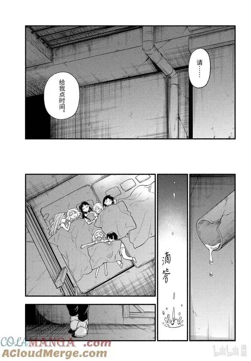 无能的奈奈_h 102 逃狱计划 第19页