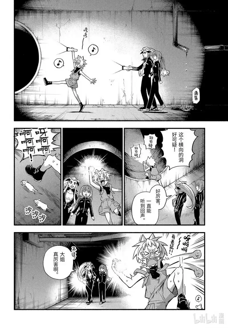 无能的奈奈_h 102 逃狱计划 第22页