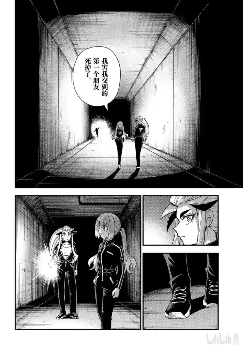 无能的奈奈_h 102 逃狱计划 第24页