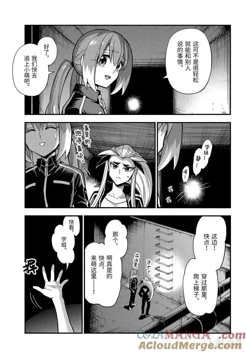 无能的奈奈_h 102 逃狱计划 第25页
