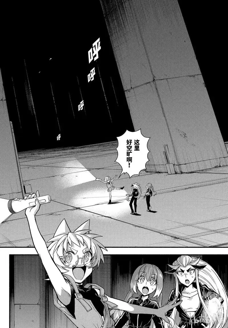 无能的奈奈_h 102 逃狱计划 第26页