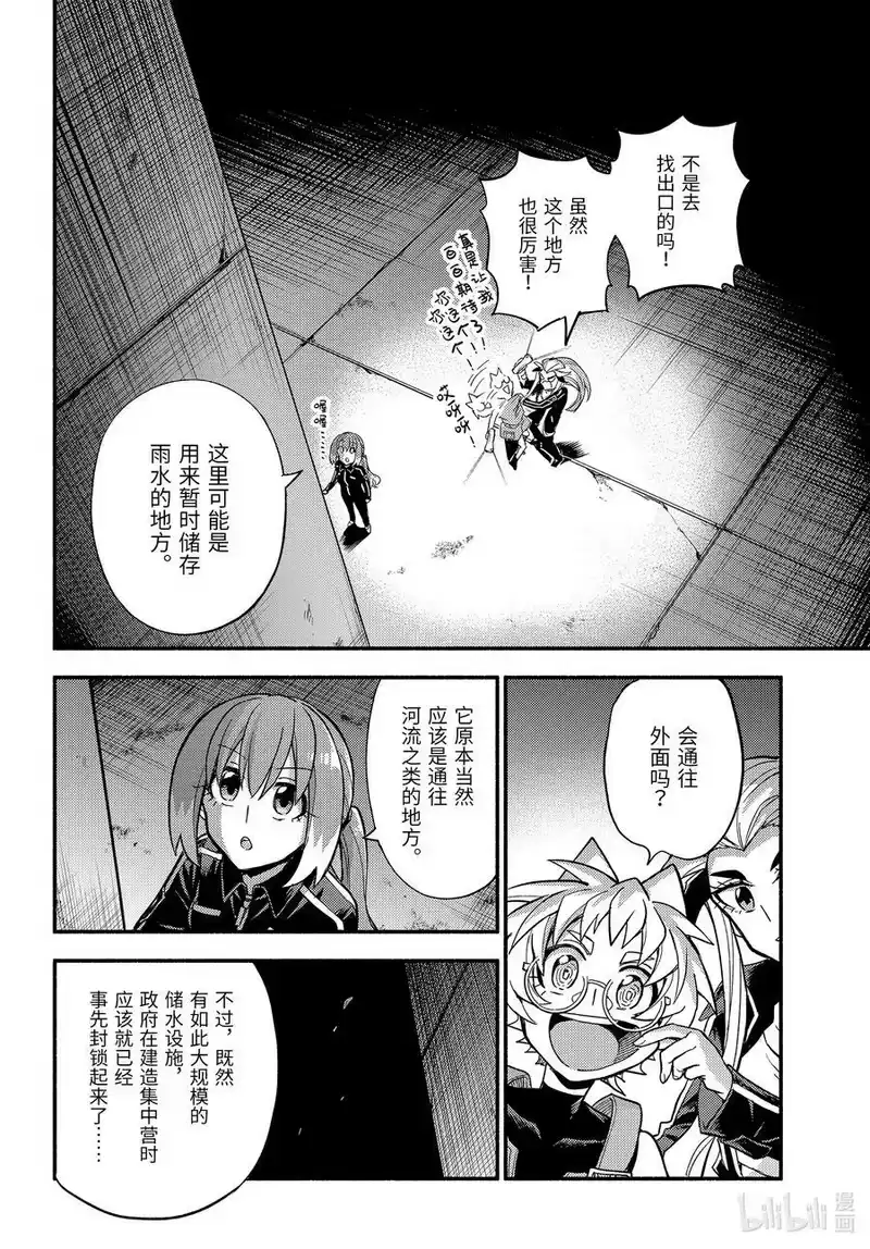 无能的奈奈_h 102 逃狱计划 第28页