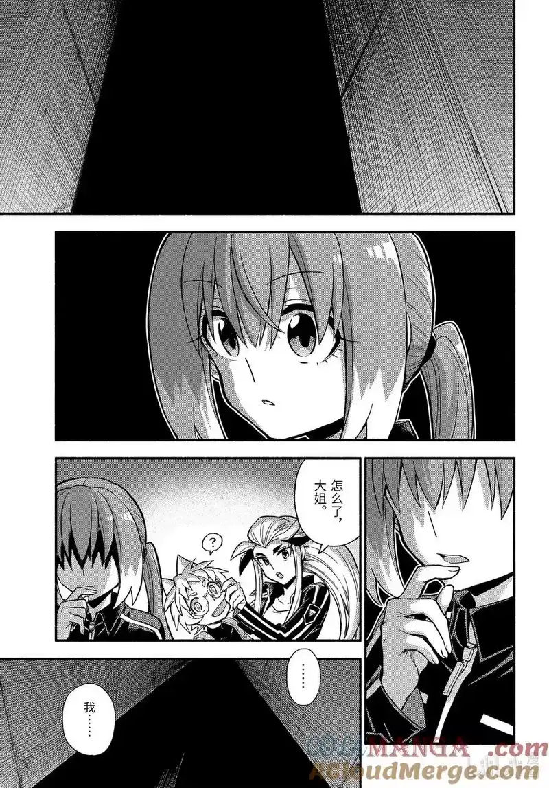 无能的奈奈_h 102 逃狱计划 第29页
