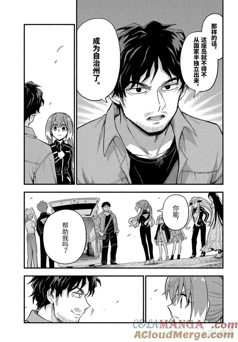 无能的奈奈_h 102 逃狱计划 第7页