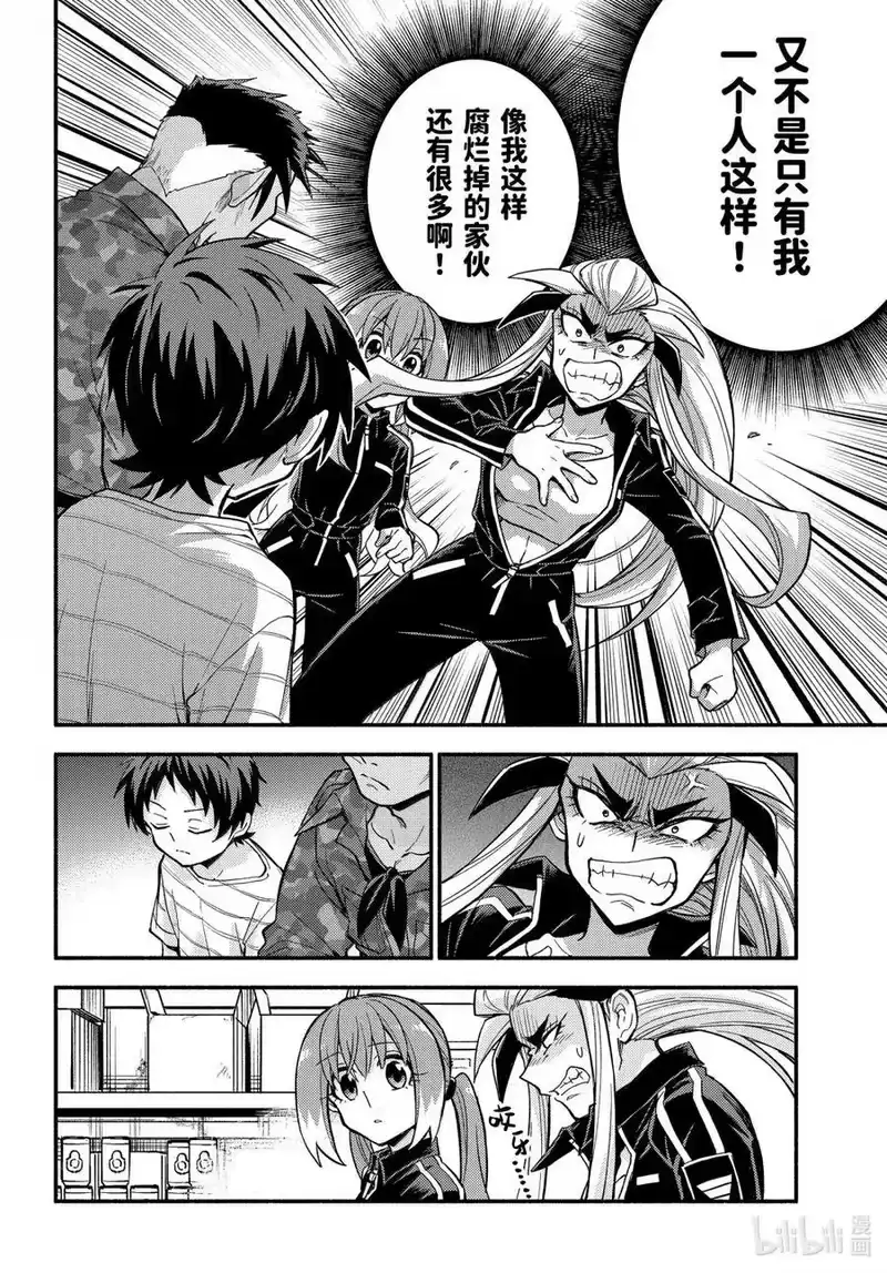 无能的奈奈_h 103 说服PART1 第10页