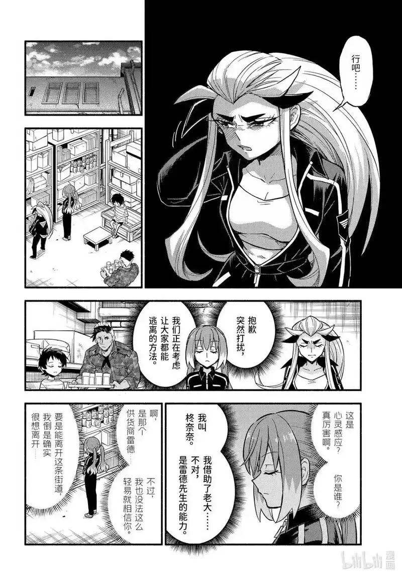 无能的奈奈_h 103 说服PART1 第14页