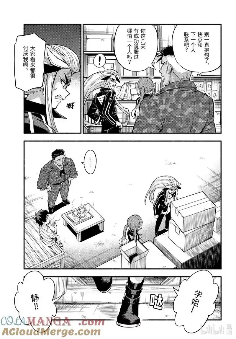 无能的奈奈_h 103 说服PART1 第19页