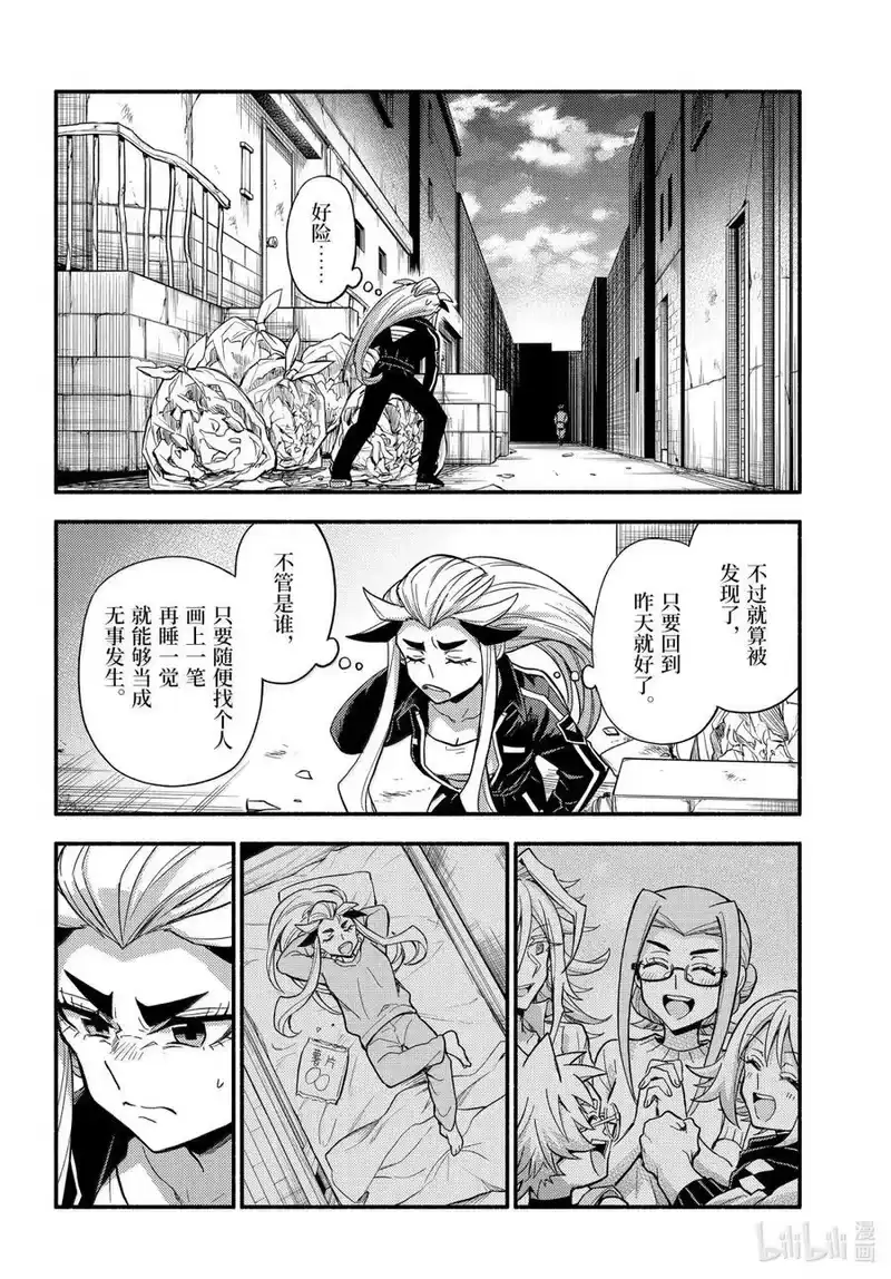 无能的奈奈_h 103 说服PART1 第24页