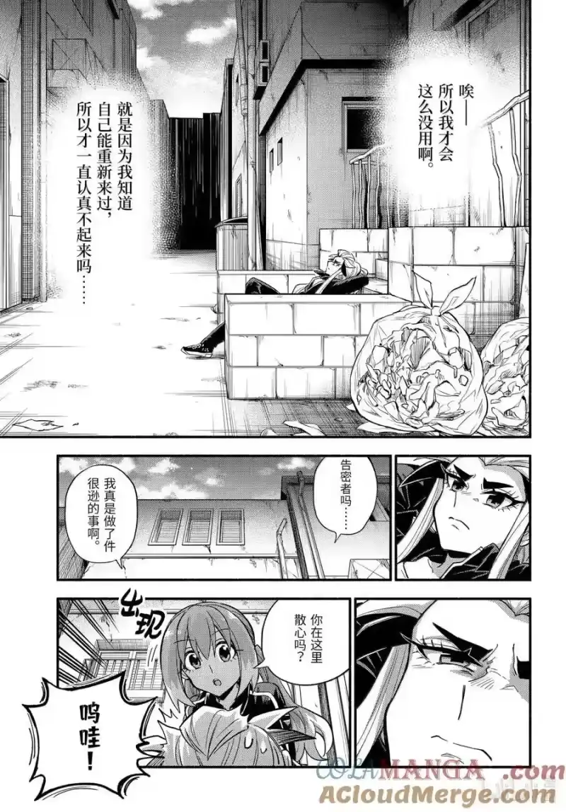 无能的奈奈_h 103 说服PART1 第25页