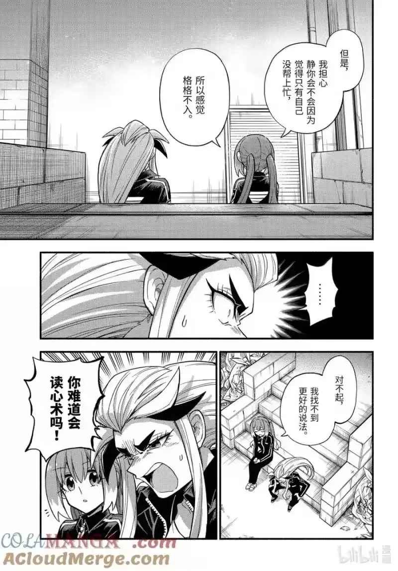 无能的奈奈_h 103 说服PART1 第27页