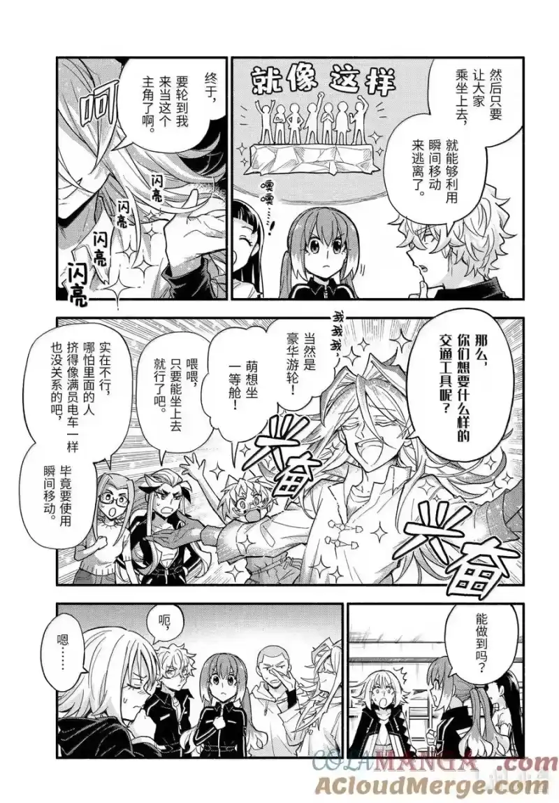 无能的奈奈_h 103 说服PART1 第3页