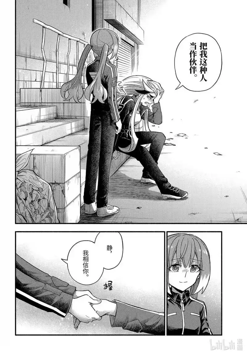 无能的奈奈_h 103 说服PART1 第30页