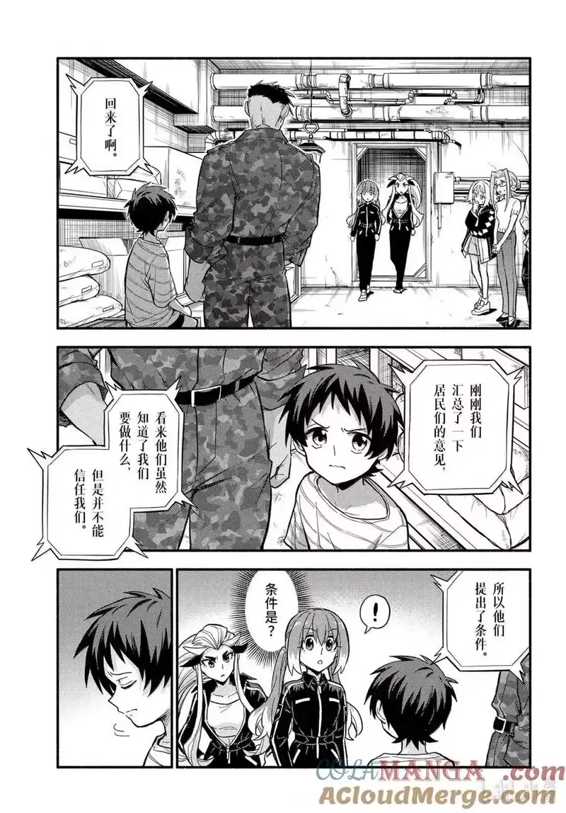无能的奈奈_h 103 说服PART1 第31页