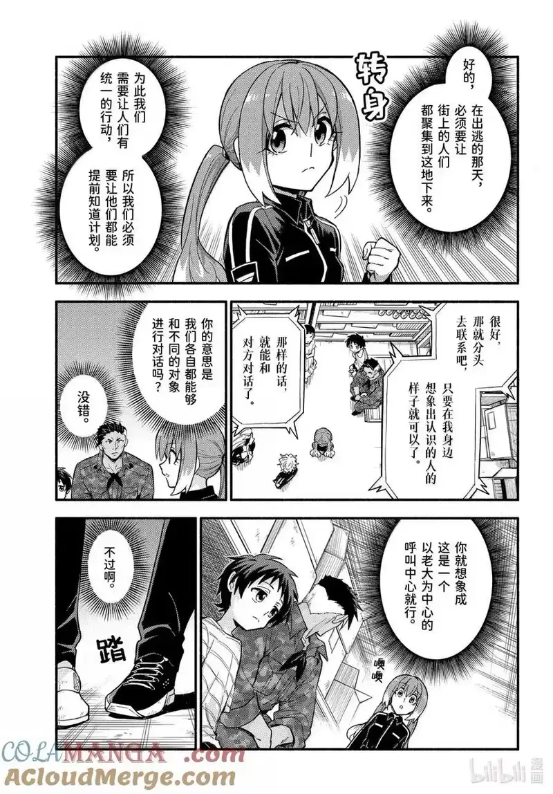 无能的奈奈_h 103 说服PART1 第7页