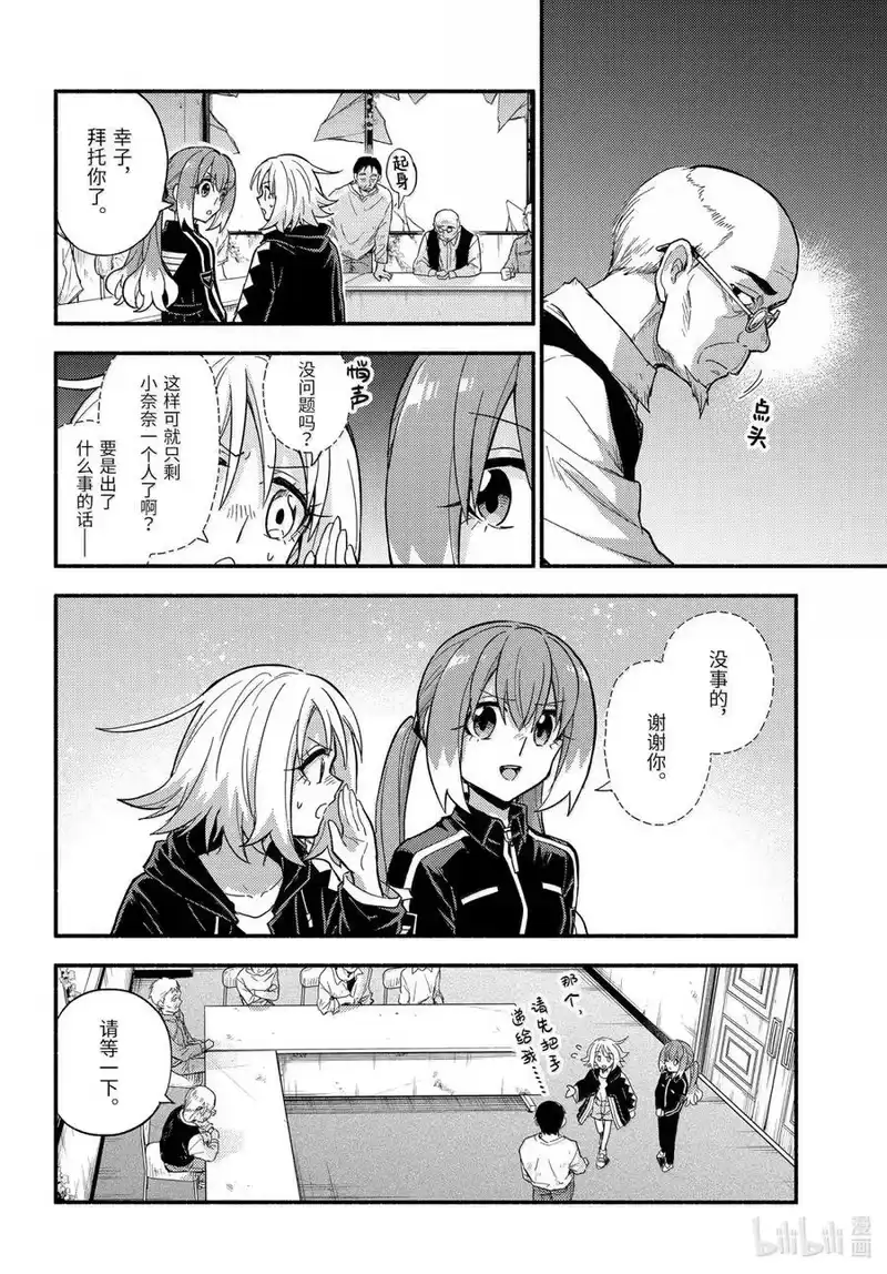 无能的奈奈_h 104 说服PART2 第14页