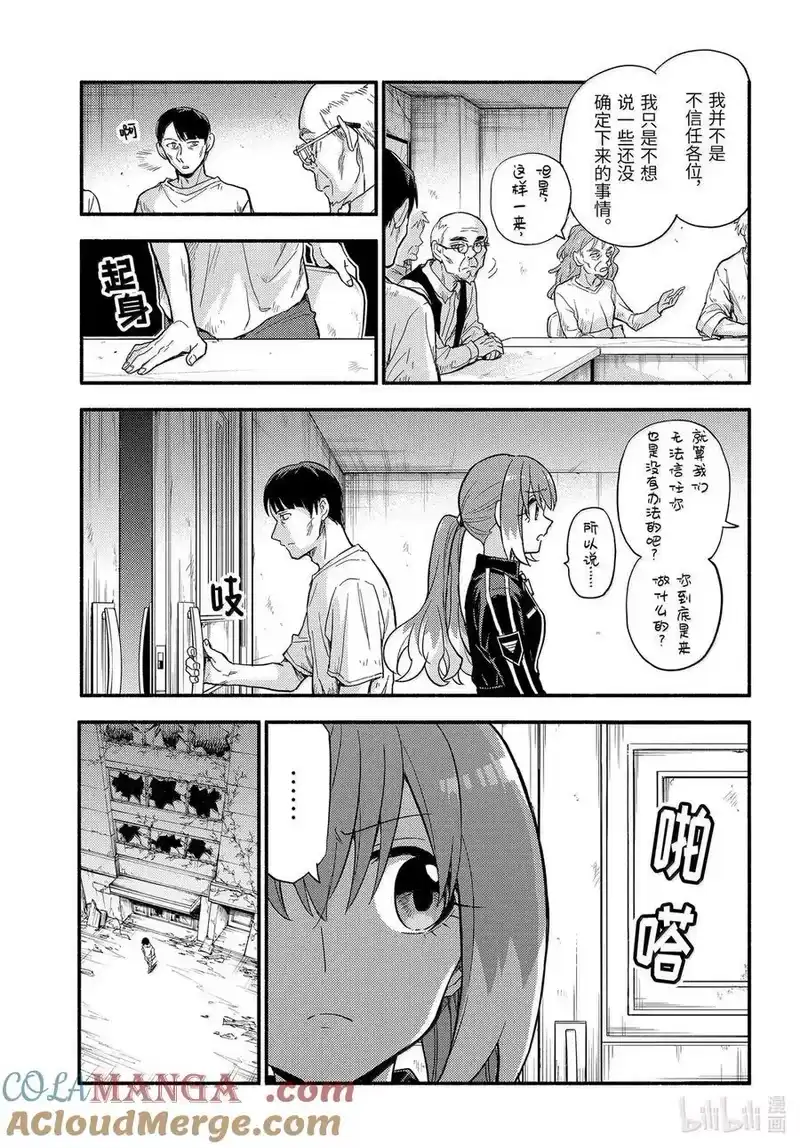 无能的奈奈_h 104 说服PART2 第17页