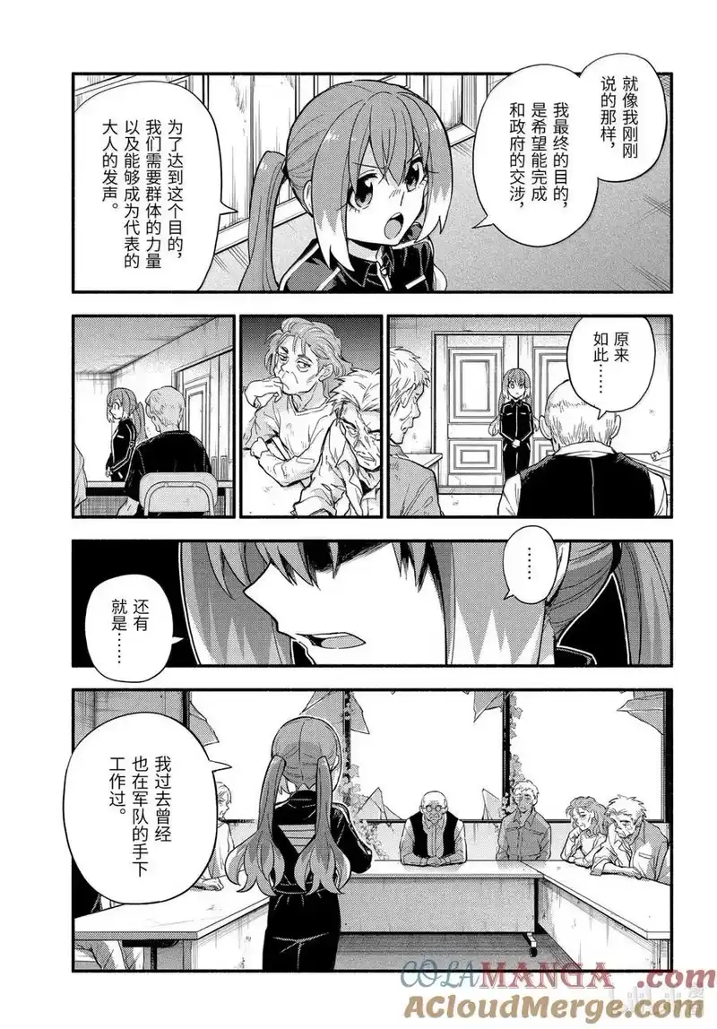 无能的奈奈_h 104 说服PART2 第19页
