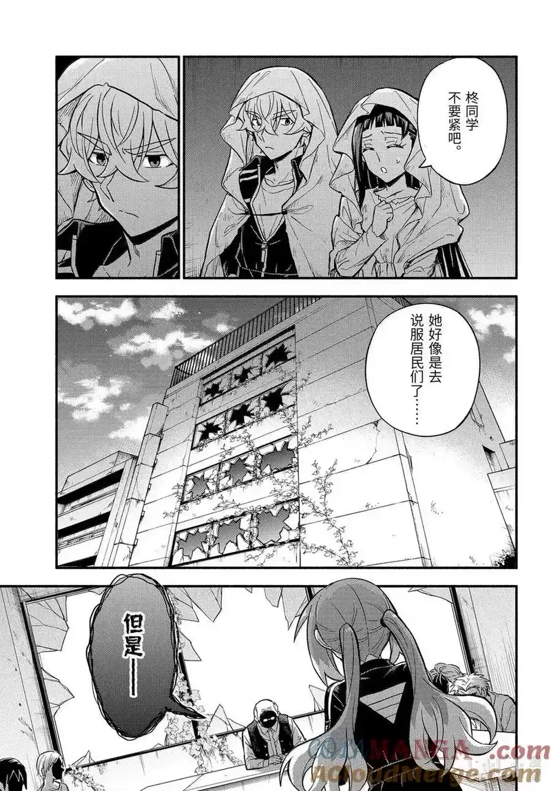 无能的奈奈_h 105 伙伴 第11页