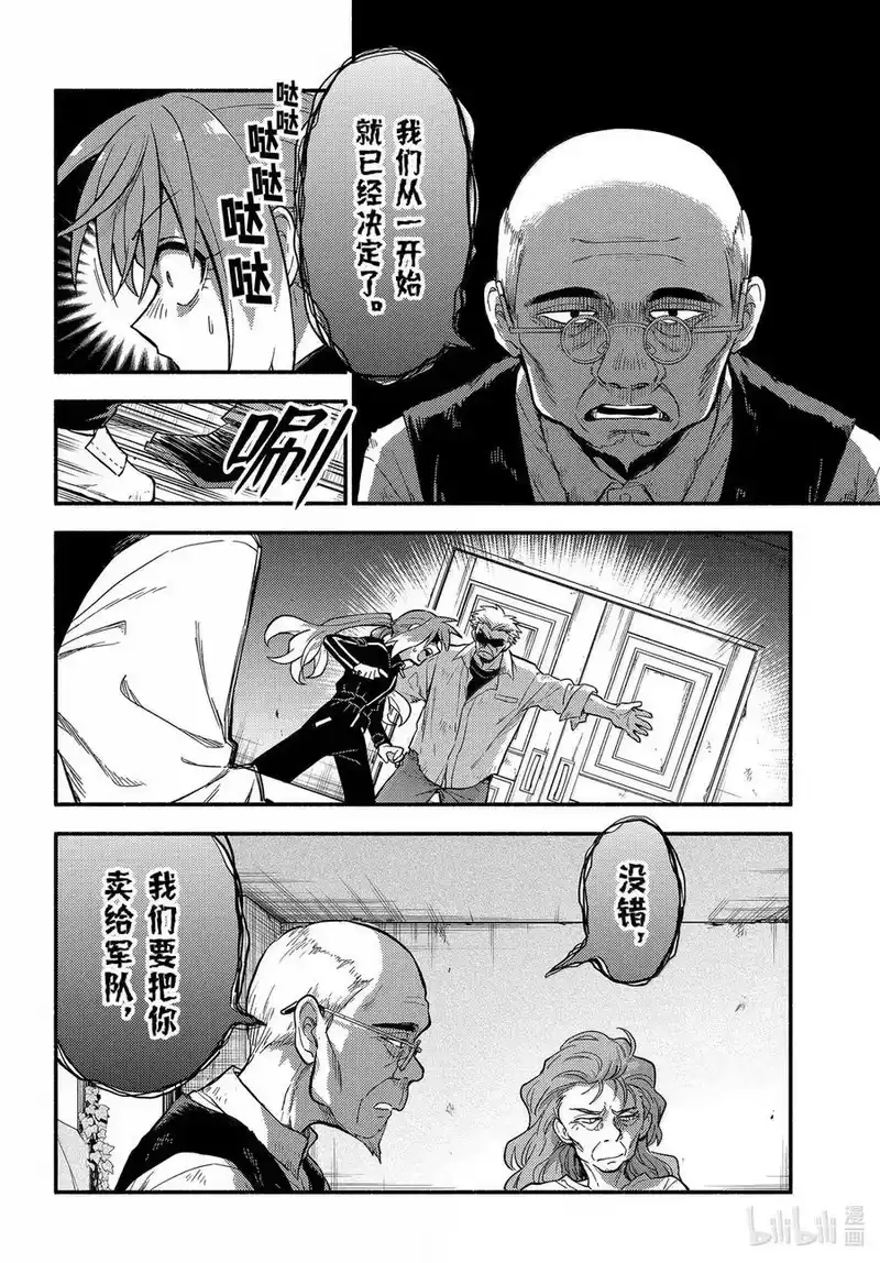 无能的奈奈_h 105 伙伴 第12页