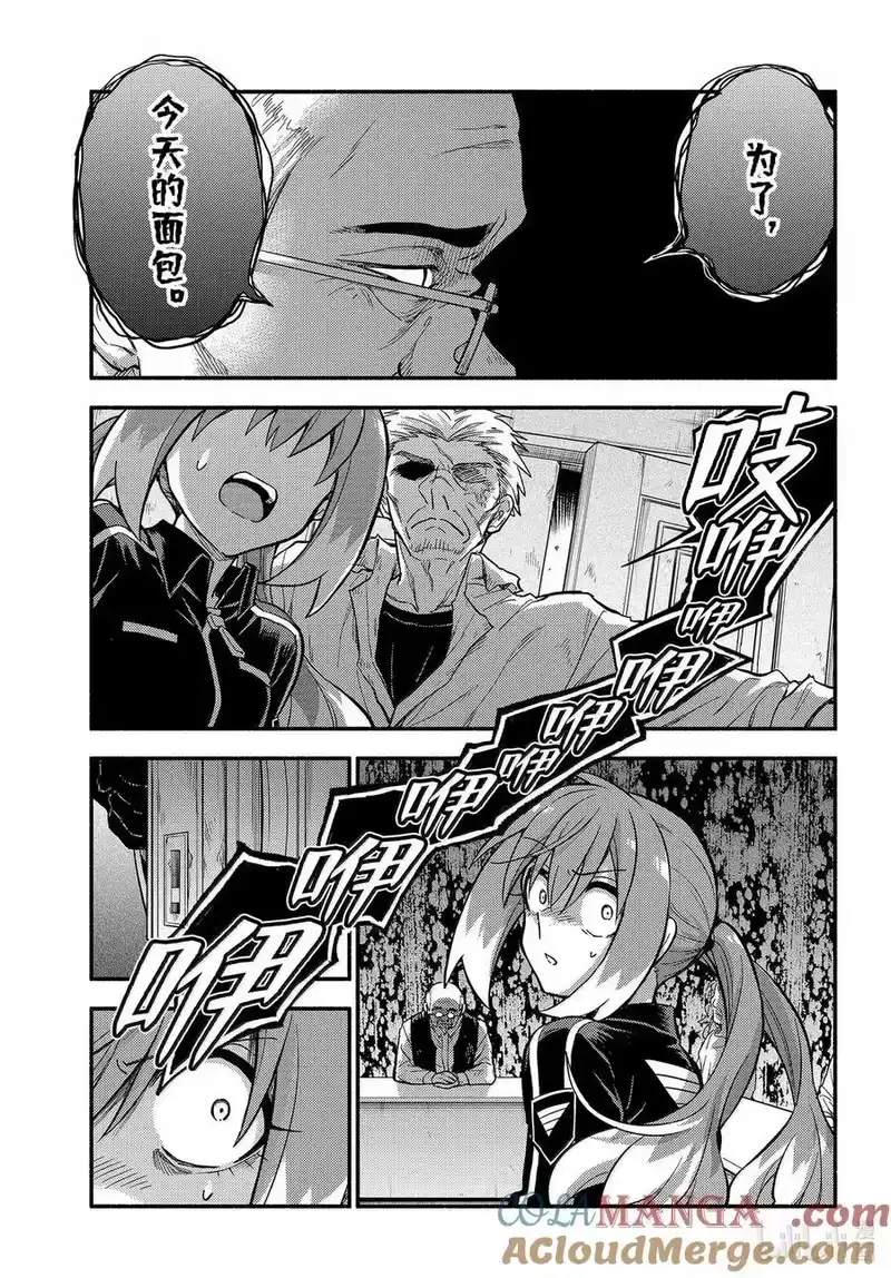 无能的奈奈_h 105 伙伴 第13页