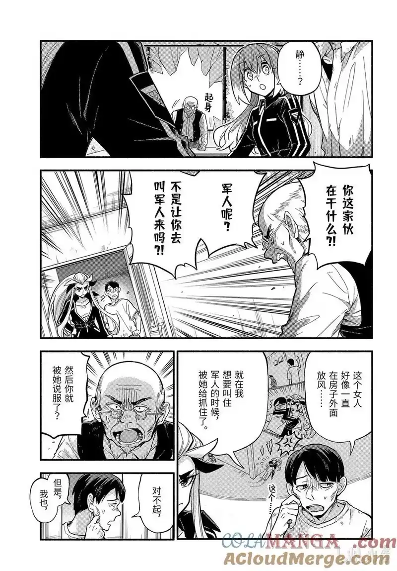无能的奈奈_h 105 伙伴 第15页