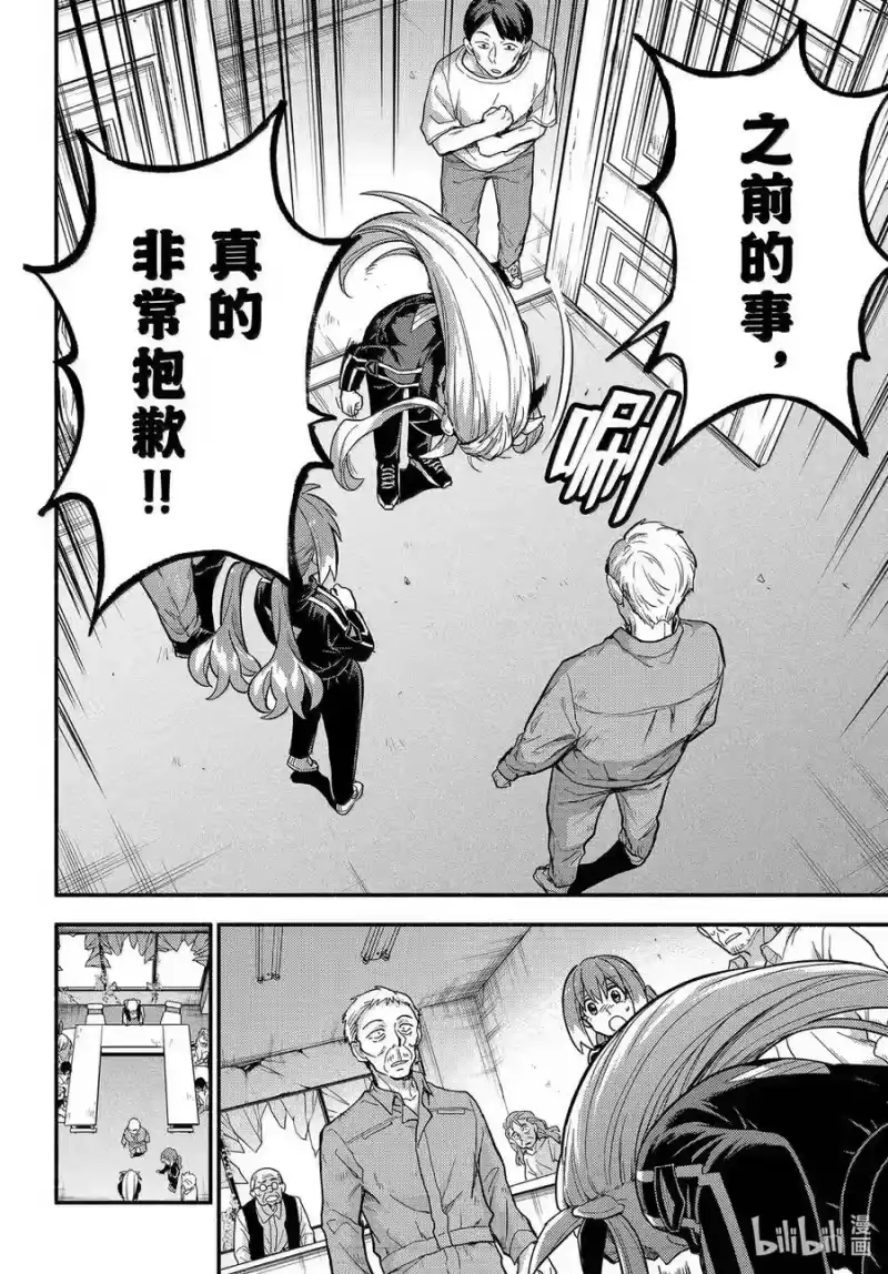 无能的奈奈_h 105 伙伴 第18页