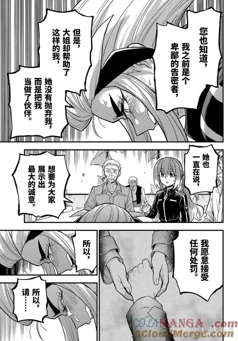 无能的奈奈_h 105 伙伴 第19页