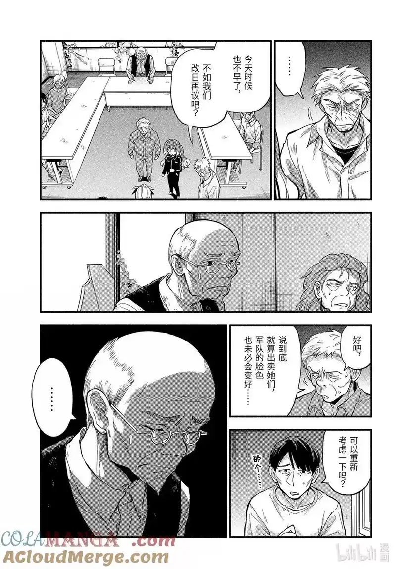 无能的奈奈_h 105 伙伴 第21页