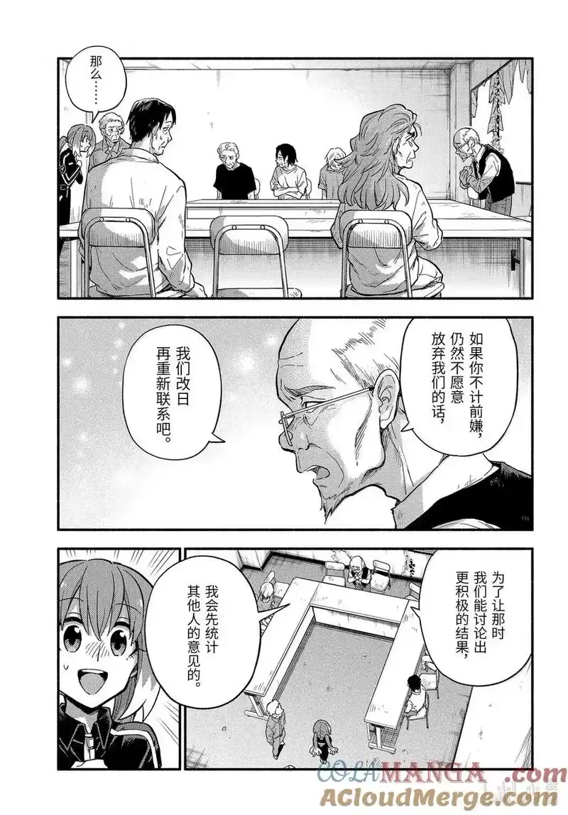 无能的奈奈_h 105 伙伴 第23页