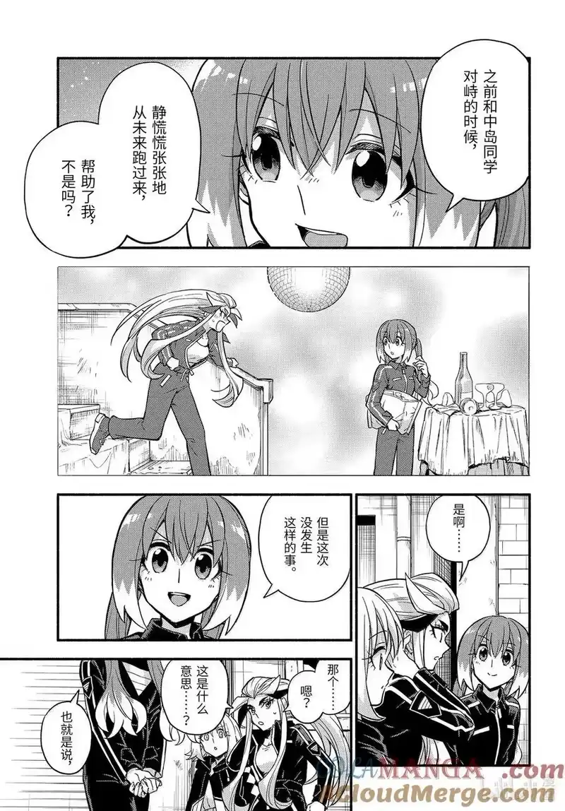 无能的奈奈_h 105 伙伴 第27页