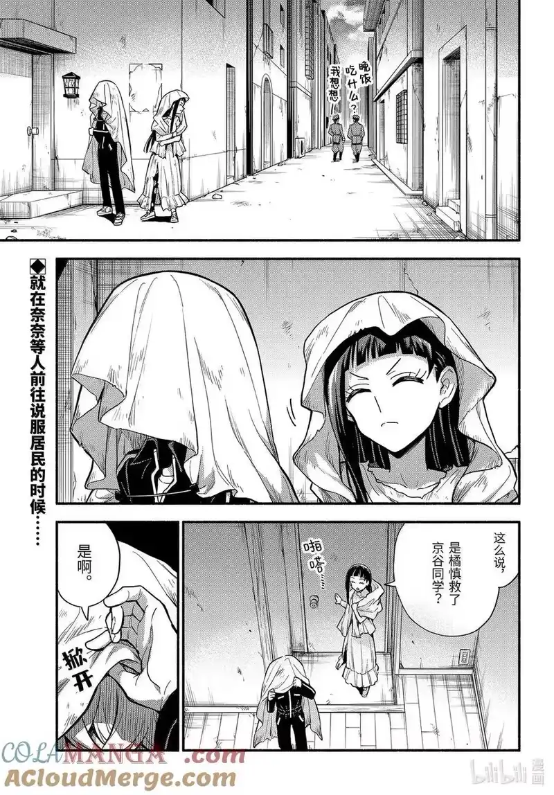 无能的奈奈_h 105 伙伴 第3页