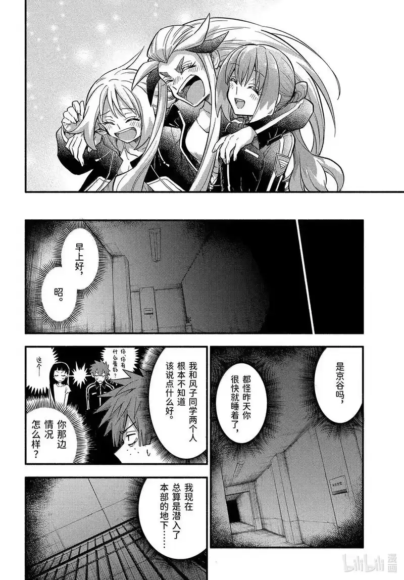 无能的奈奈_h 105 伙伴 第30页