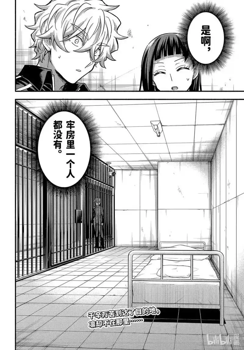 无能的奈奈_h 105 伙伴 第32页